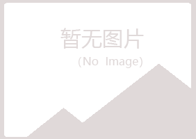 青山区福兮制造有限公司